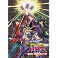 劇場版　遊☆戯☆王　～超融合！時空を超えた絆～ [DVD]