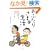 ���ӂ��肳�ܓI����
