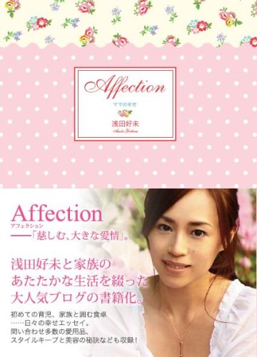 Affection�\�}�}�̍K��