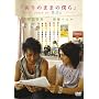 ����̂܂܂̖l�� ���C�L���O �I�u ���̌��� [DVD]