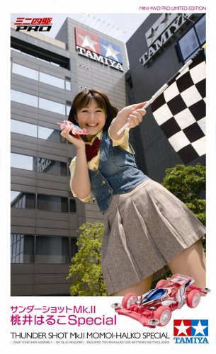 Cover image : ミニ四駆限定 サンダーショットMk.II 桃井はるこSpecial