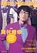 MUSIC MAGAZINE (�ߥ塼���å��ޥ�����) 2012ǯ 03��� [����]