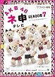 AKB48 ネ申テレビ シーズン7 [DVD]
