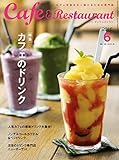 カフェ&レストラン 2016年 06 月号 [雑誌]