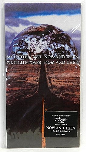 NOW AND THEN～失われた時を求めて MY LITTLE LOVER