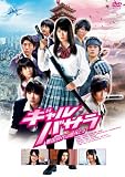 �����Х��� -������Ϸ����Ǥ�- ���ڥ����Х��顦���ǥ������ [DVD]