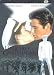 Ufficiale E Gentiluomo (Steel Book) (2 Dvd)