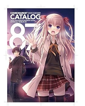 コミックマーケット 87 カタログ