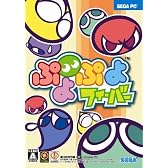 PC 版 ぷよぷよフィーバー　価格改定版