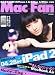 Mac Fan (マックファン) 2011年 06月号 [雑誌]