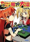 いい感じにくだらない。明けの明星ってルシファーだよなぁってことで最強キャラは多分ラクダ。