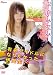 元A○B48○○生 平原みなみ 有名アイドルになりたかった研究生。 [DVD]