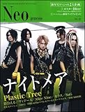 Neo genesis Vol.42 (SOFTBANK MOOK)-