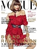 VOGUE NIPPON (ヴォーグ ニッポン) 2010年 08月号 [雑誌]
