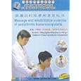 Chinese Medicine Massage Cures Diseases in Good Effects: Massage and Rehabilitation Exercise of Periarthritis Humeroscapularis (Frozen Shoulder)