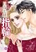 �w�� (Я���Я�� Happy Wedding Comics)