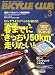 BiCYCLE CLUB (バイシクル クラブ) 2008年 03月号 [雑誌]