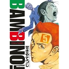 �o���r�`�m! SECONDO 5 (�r�b�O�R�~�b�N�X)
