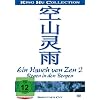 Ein Hauch von Zen 2 - King Hu Collection - Regen in den Bergen