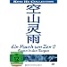 Ein Hauch von Zen 2 - King Hu Collection - Regen in den Bergen