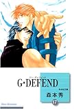 GEDEFEND(17) (~Е)