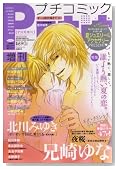 Petit comic (�v�`�R�~�b�N) ���� 2008�N 07���� [�G��]