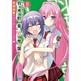 羽月莉音の帝国 ８<br>至道 流星著　 <br>700円<br>ISBN:9784094512908　