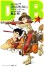 DRAGON BALL 2 (ジャンプ・コミックス)