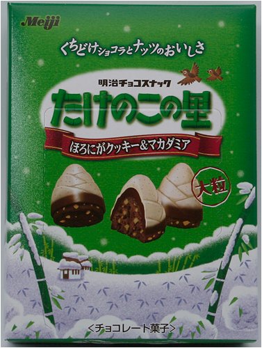 Meiji Takenokono Sato Filled with Horoniga Macadamia Nut by Meiji