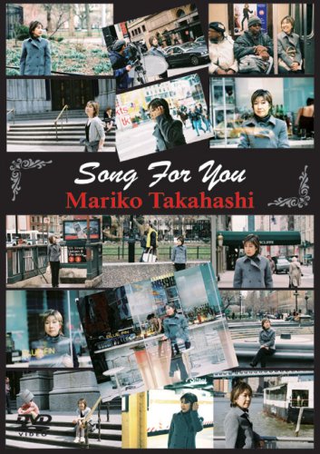 【Amazonの商品情報へ】高橋真梨子 Song For You [DVD]