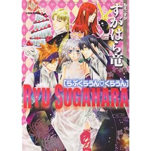 �����͂痳��Ԃ��炤��E���炤��\�����E���� (K-Book Comics)