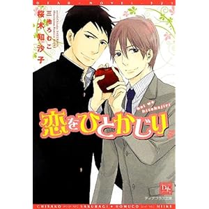 �����ЂƂ����� (�f�B�A�v���X����)