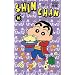 Shin-Chan Saison 2, Tome 16 :