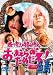 森川智之と檜山修之のおまえらのためだろ! 鯖 [DVD]