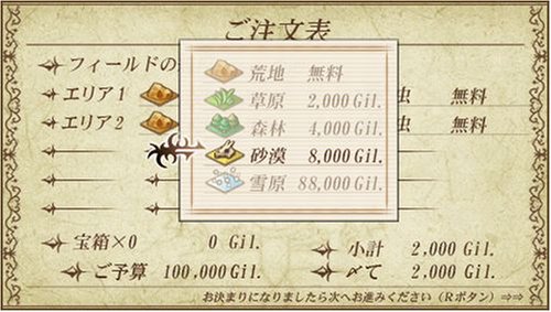 注文しようぜ! 俺たちの世界画像7