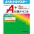 CompTIA A+�΍�e�L�X�g (�悭�킩��}�X�^�[)