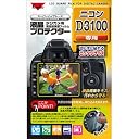 液晶プロテクター KLP-ND3100 (ニコン D3100用)