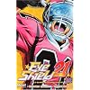 Eye Shield 21, Tome 29 :