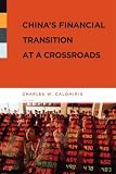China's Financial Transition at a Crossroads