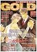 BE×BOY GOLD (ビーボーイゴールド) 2008年 10月号 [雑誌]
