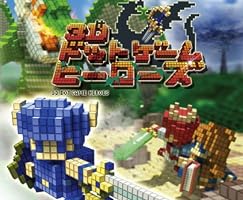 3D ドットゲームヒーローズ