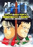告白コンフェッションの画像