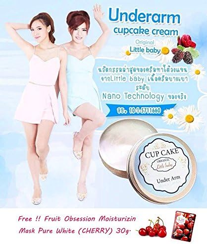 3 X Original Little Baby Cupcake Underarm Cream 50g. Nano Technology Innovation Beauty [Get Free Tomato Facial Mask ] X