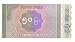 Myanmar 50 Pyas Banknote