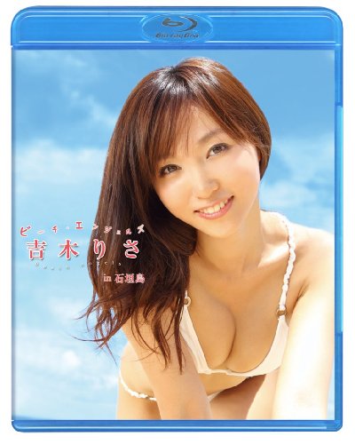 Beach Angels �ӡ��������󥸥��륺 ���ڤꤵ in �г��� [Blu-ray]