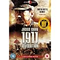 1911 Revolution [DVD]