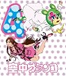 空中ブランコ 初回限定生産版 第4巻 [Blu-ray]