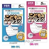 キッズプリーツ型マスク DMN-5PG ホワイトの画像