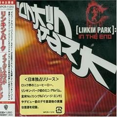 In the End - Live and Rare (Ep) [Japanese Import]