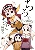 ちろちゃん (4) (IDコミックス 4コマKINGSぱれっとコミックス)